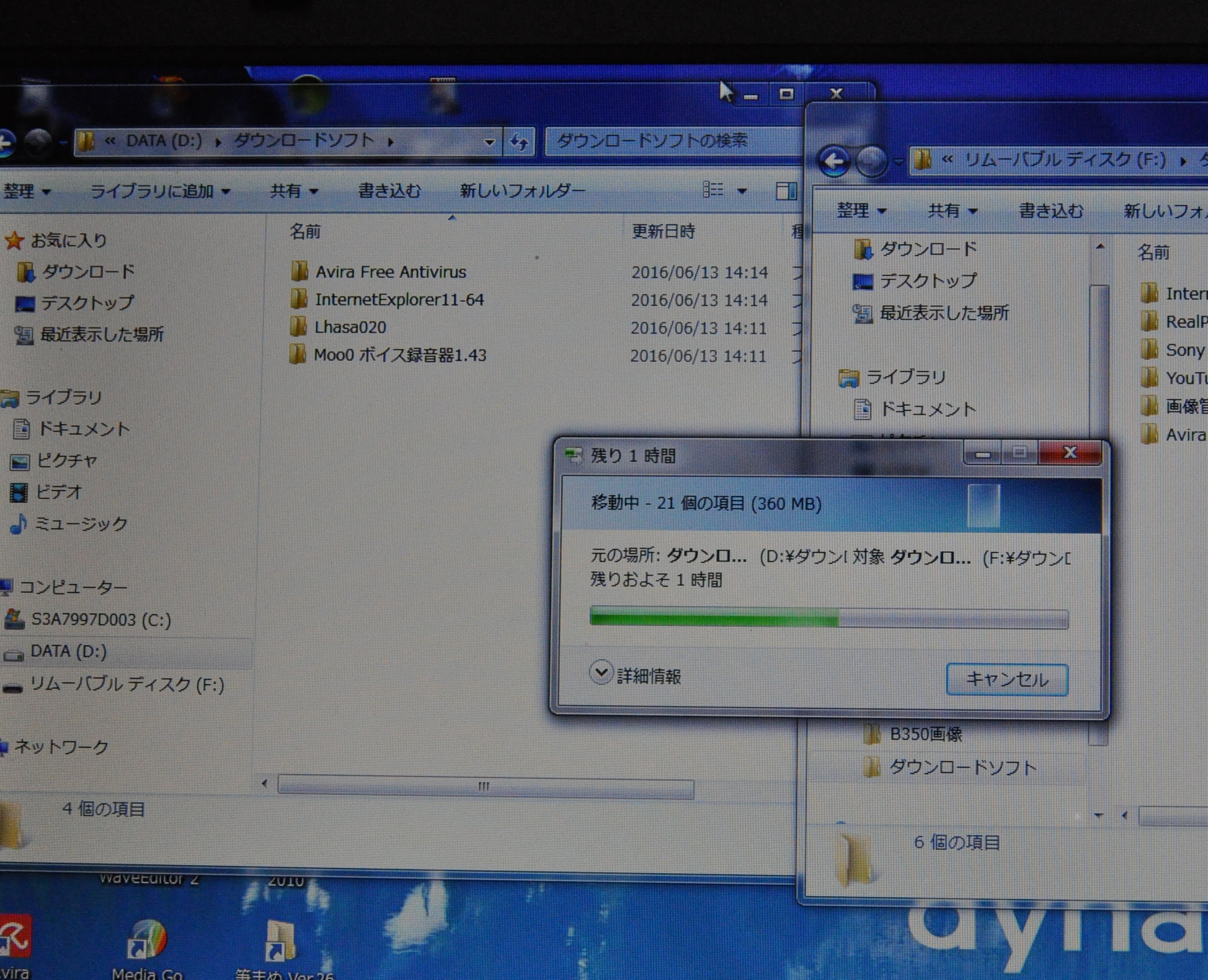 JN1VBY　B350のHDD換装