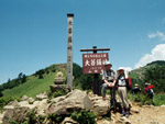 １９９６年大菩薩峠