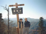 １９９７年雲取山登山