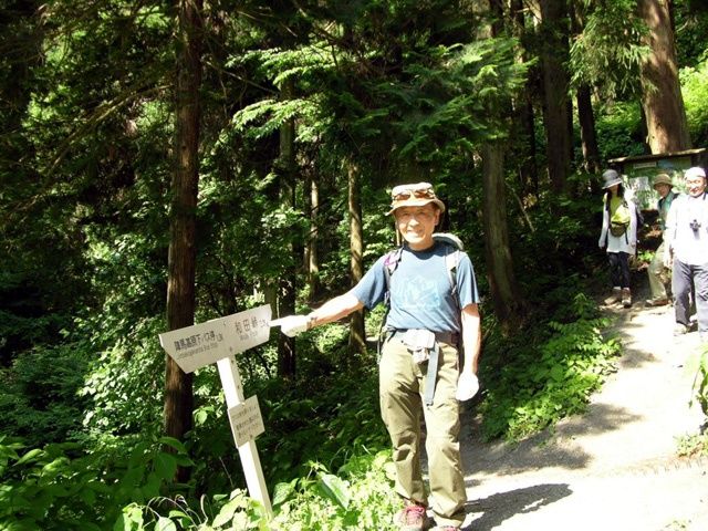 高橋寛二 陣馬山 高橋整骨治療院