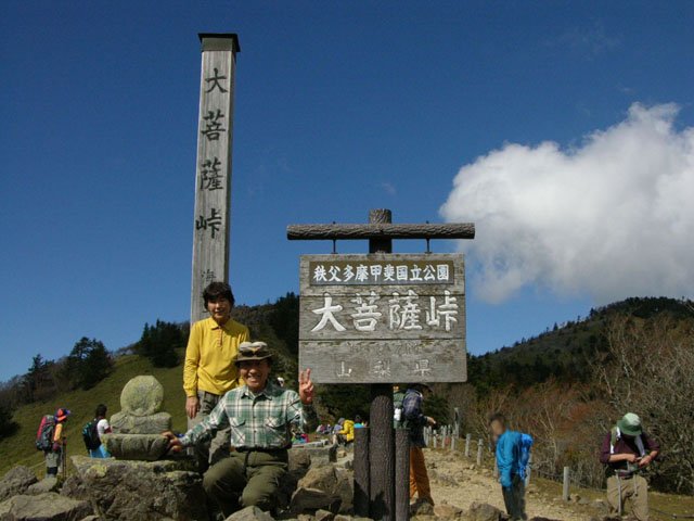 jn1vby 大菩薩峠