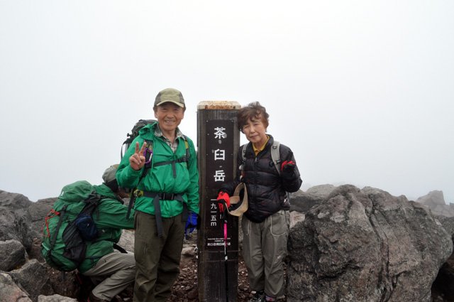 茶臼岳 高橋整骨治療院