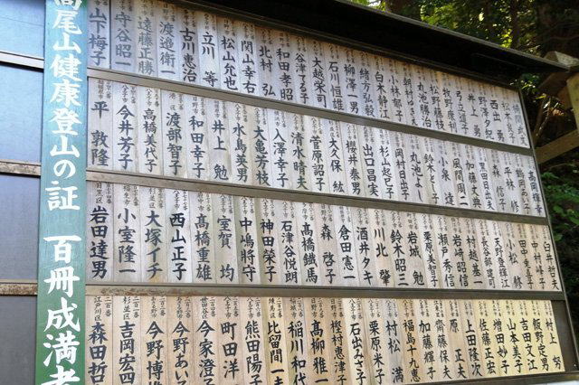 jn1vby久しぶりの高尾山