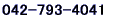 042-793-4041 